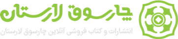 نشر چارسوق لارستان
