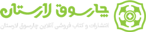 نشر چارسوق لارستان