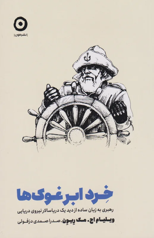 خرد ابرغوک ها