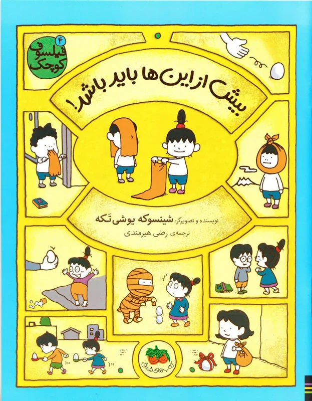 بیش از این ها باید باشد!