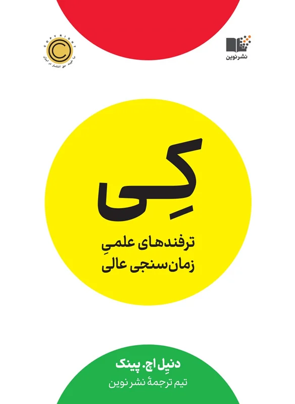کِی