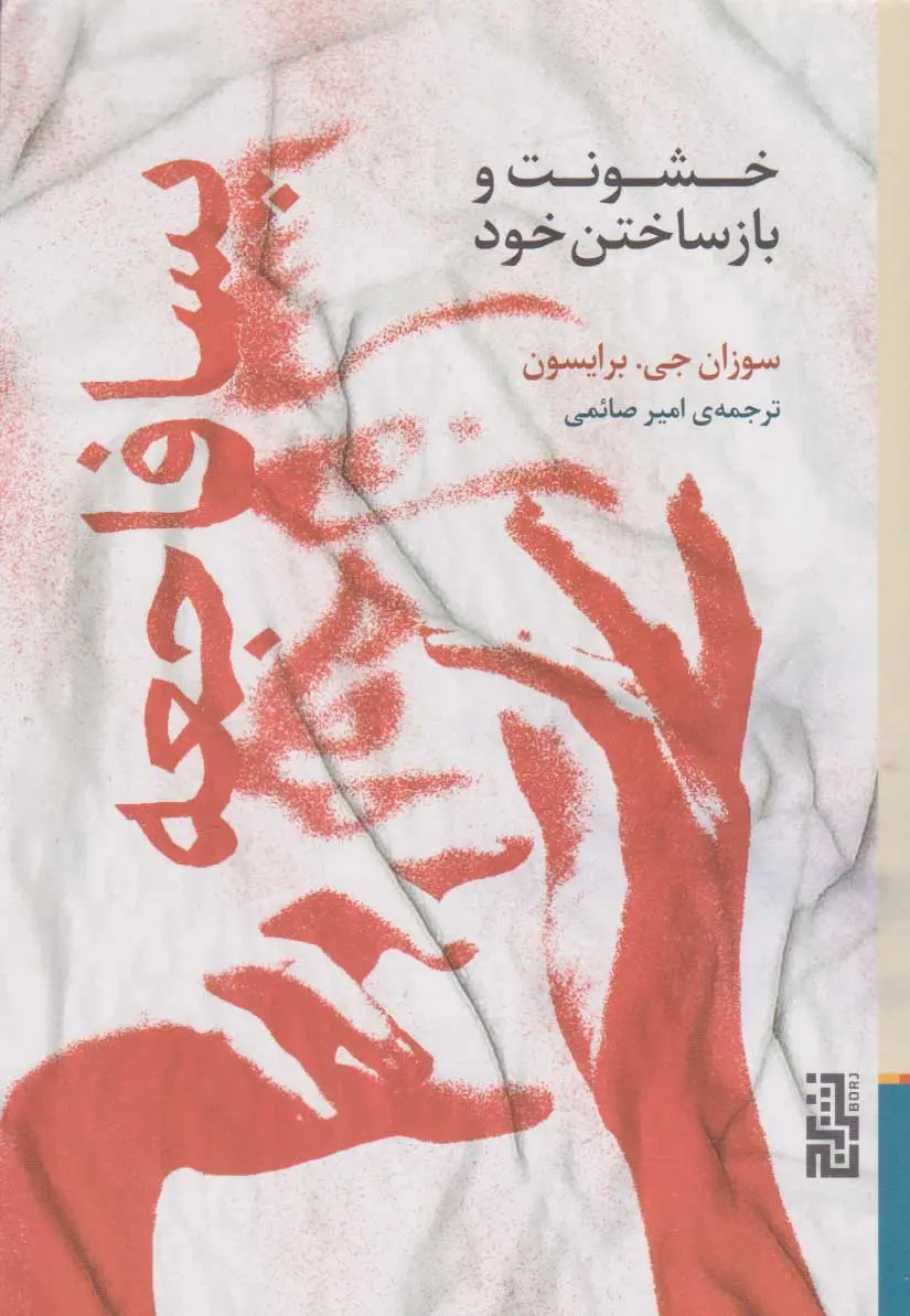 پسافاجعه