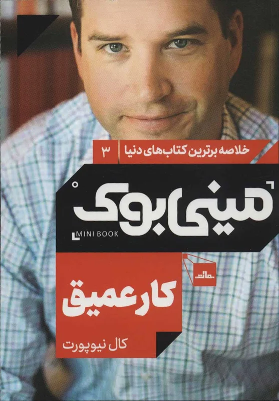 مینی بوک کار عمیق