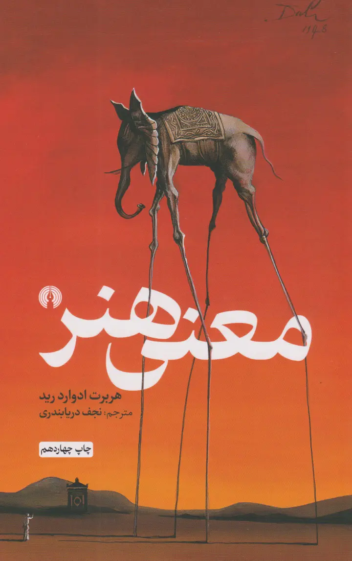 معنی هنر