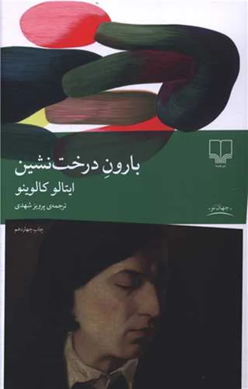 بارونِ درخت نشین