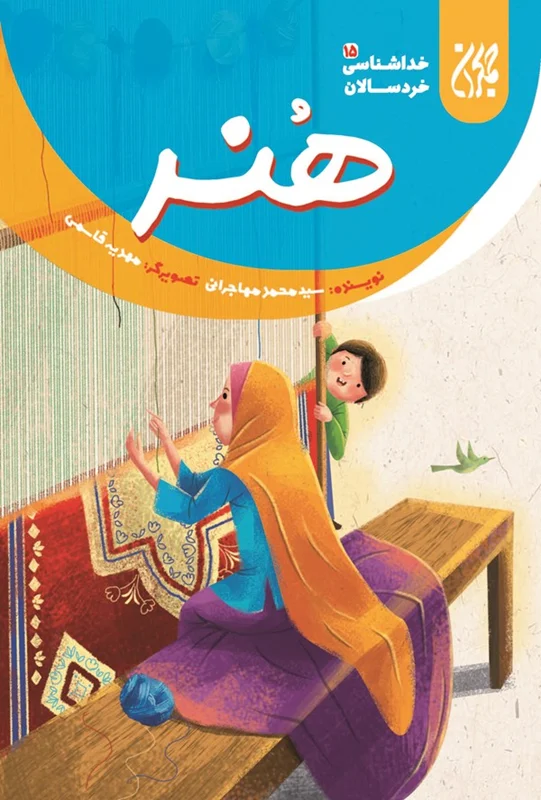 هنر